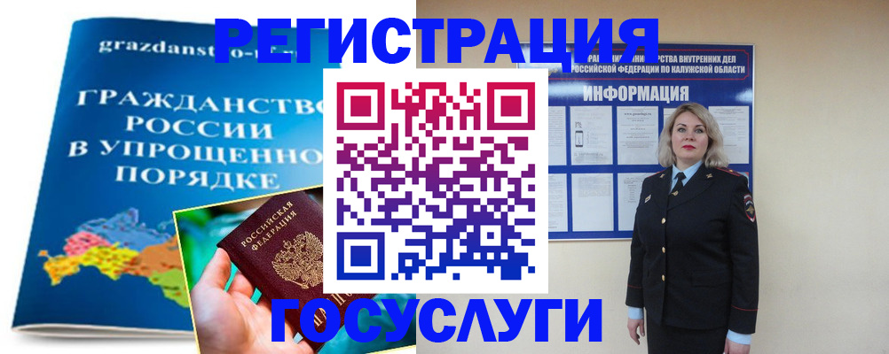 прописка в Петухово