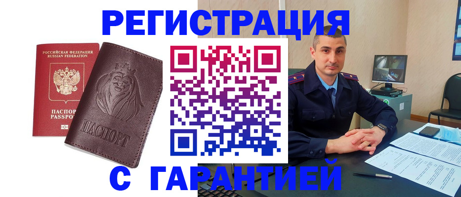 прописка для военкомата в Петухово