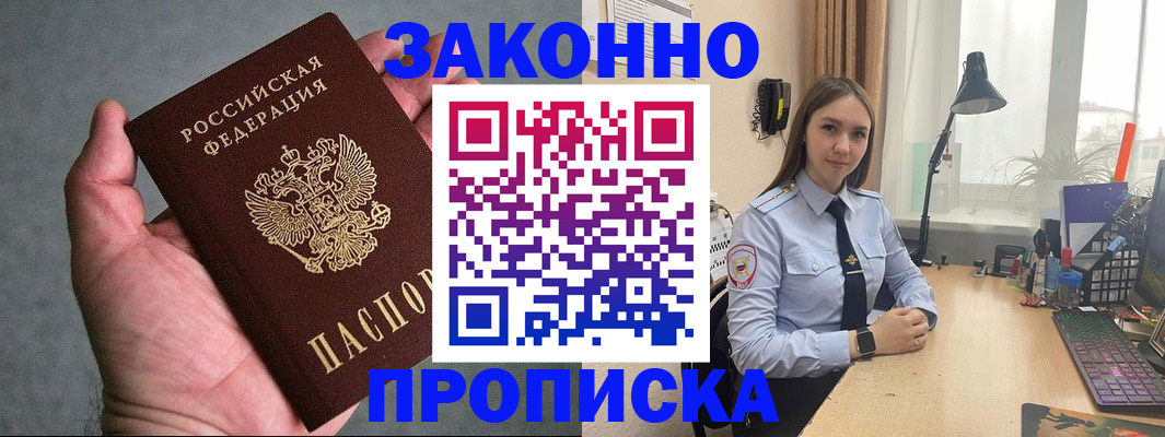 прописка гарантия в Петухово